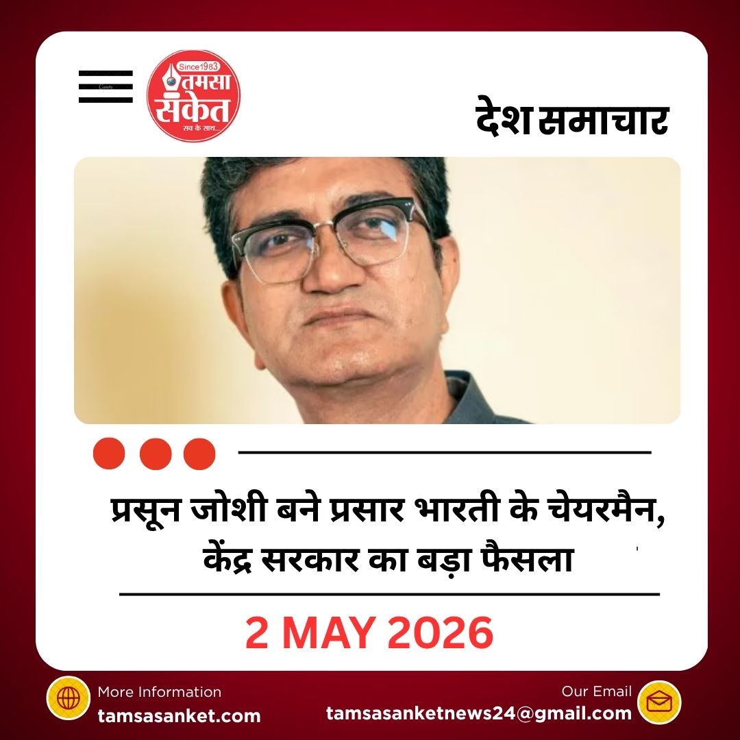 देश