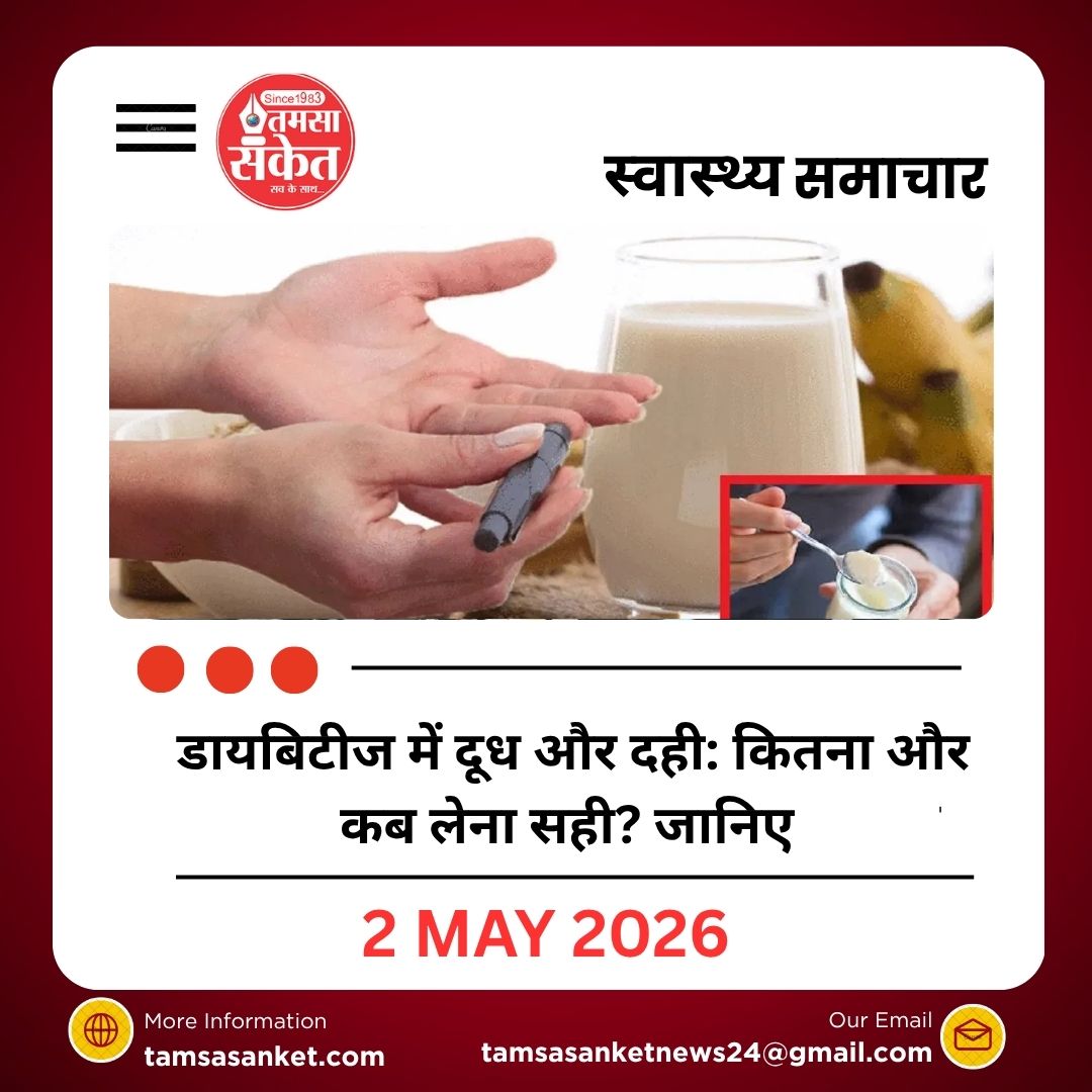 स्वास्थ्य