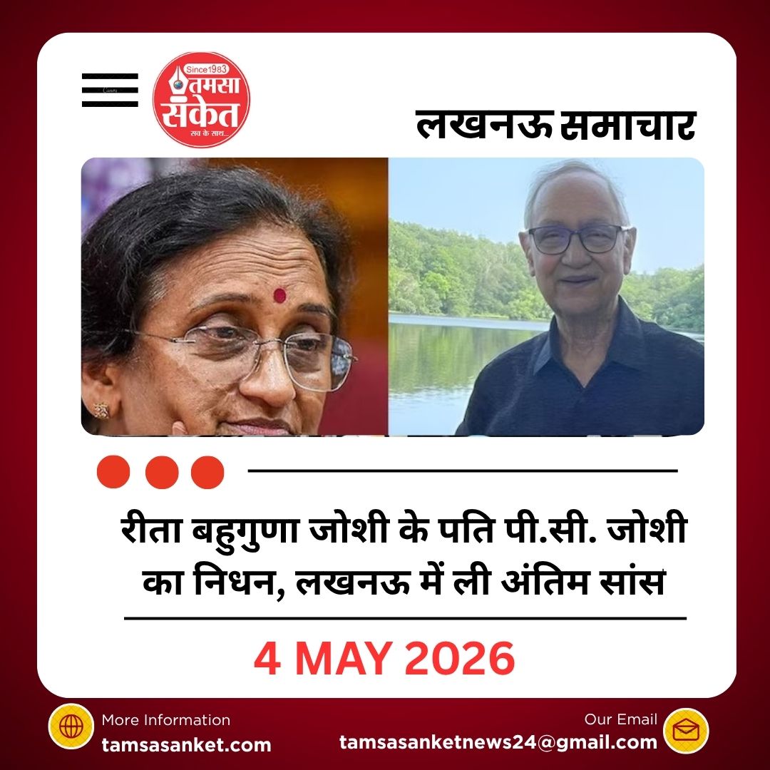 लखनऊ
