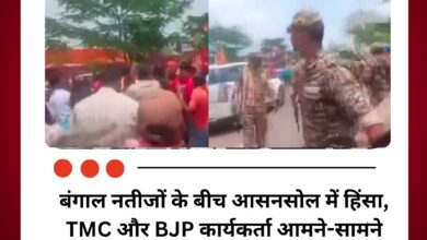 पश्चिम बंगाल नतीजों के बीच आसनसोल में हिंसा, TMC और BJP कार्यकर्ता आमने-सामने