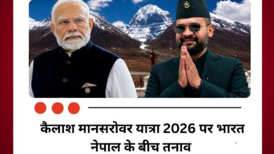 नेपाल ने जताई आपत्ति, भारत ने पारंपरिक मार्ग बताते हुए दावों को किया खारिज