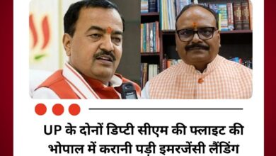 UP के दोनों डिप्टी सीएम की फ्लाइट की भोपाल में करानी पड़ी इमरजेंसी लैंडिंग