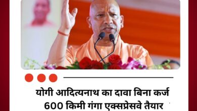 योगी आदित्यनाथ का दावा बिना कर्ज 600 किमी गंगा एक्सप्रेसवे तैयार