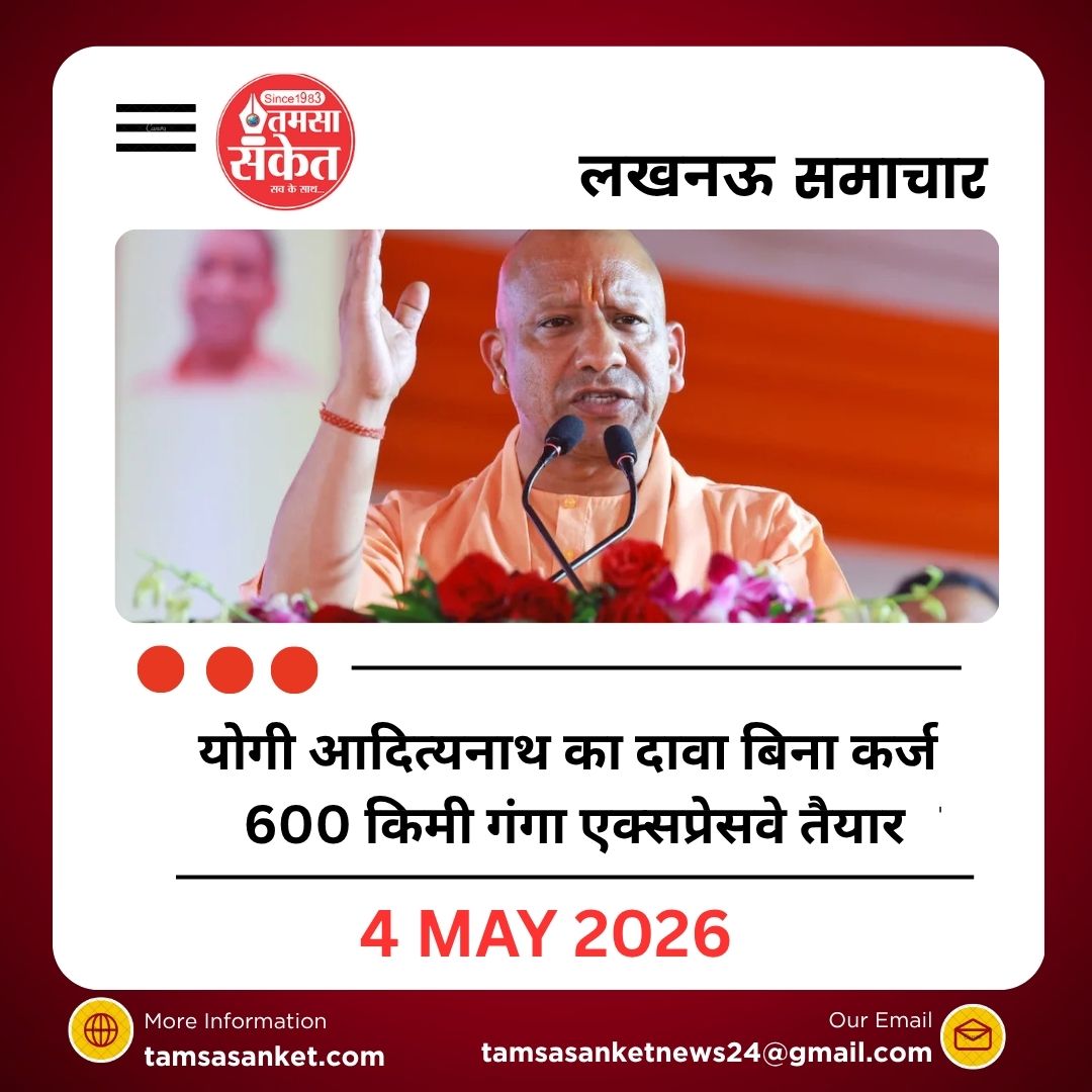 योगी आदित्यनाथ का दावा बिना कर्ज 600 किमी गंगा एक्सप्रेसवे तैयार