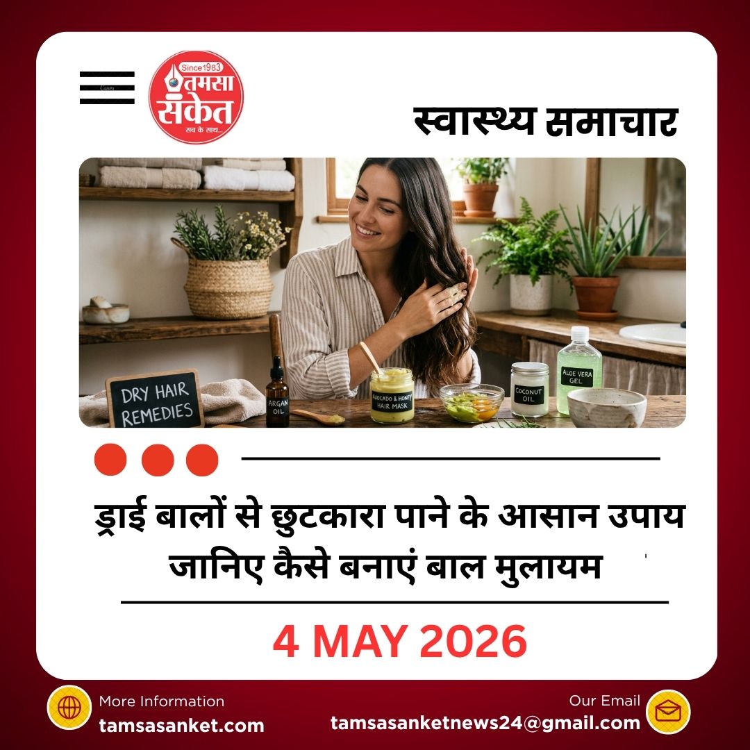 स्वास्थ्य