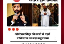 ऑपरेशन सिंदूर की बरसी से पहले पाकिस्तान का बड़ा कबूलनामा