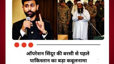 ऑपरेशन सिंदूर की बरसी से पहले पाकिस्तान का बड़ा कबूलनामा