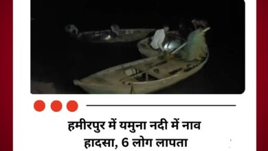 हमीरपुर में यमुना नदी में नाव हादसा, 6 लोग लापता