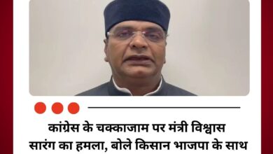कांग्रेस के चक्काजाम पर मंत्री विश्वास सारंग का हमला, बोले किसान भाजपा के साथ