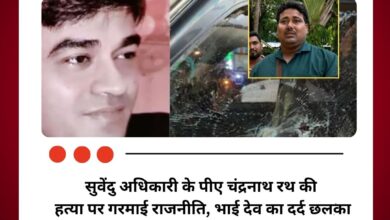पश्चिम बंगाल
