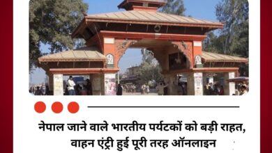 नेपाल सरकार ने भारतीय वाहनों के लिए शुरू की नई ऑनलाइन रजिस्ट्रेशन सेवा