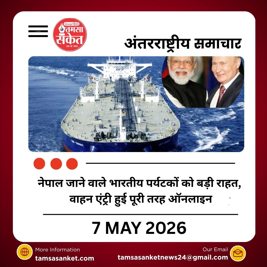 होर्मुज संकट के बीच रूस बना भारत का सबसे बड़ा तेल सप्लायर, खत्म हुआ सस्ता तेल