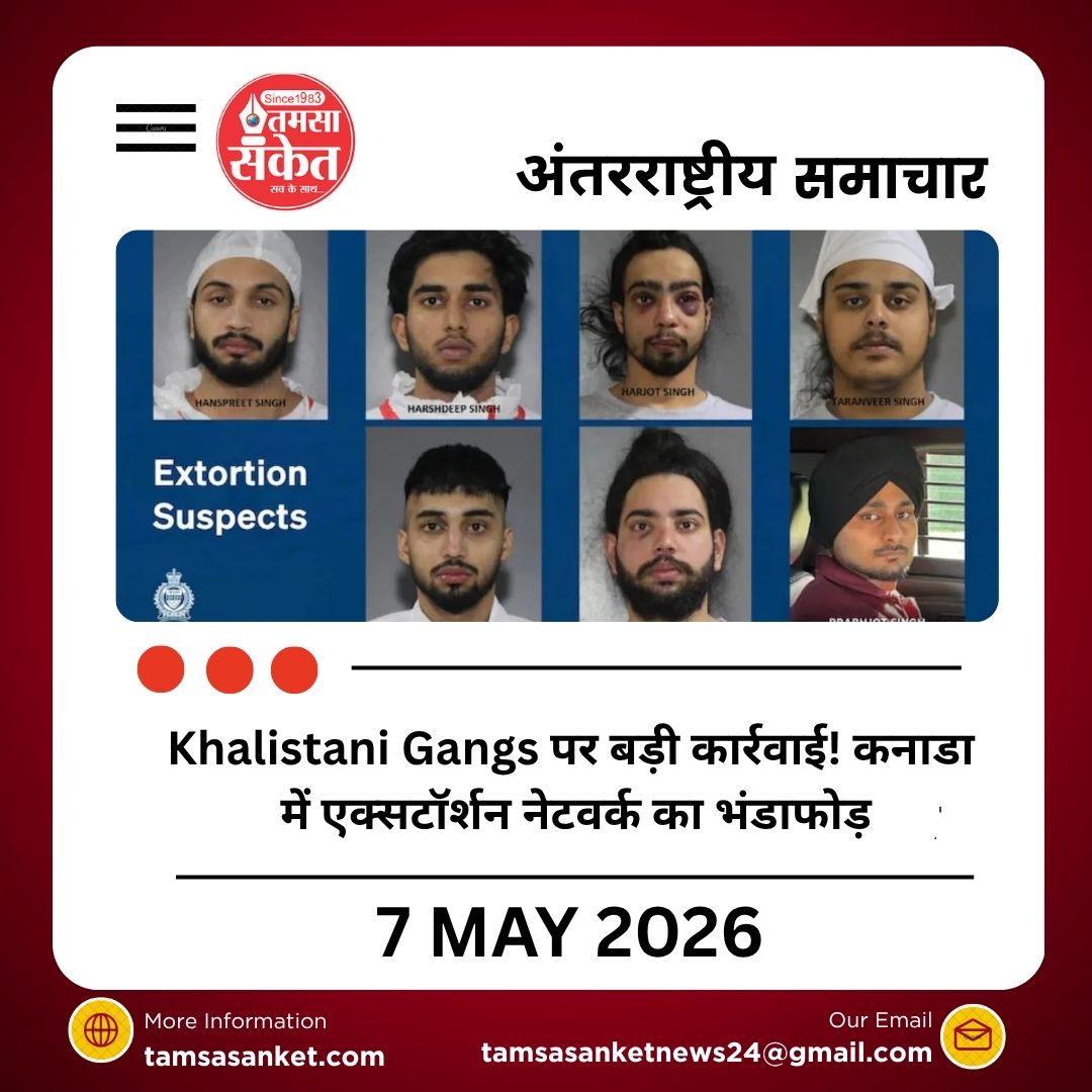 अंतरराष्ट्रीय