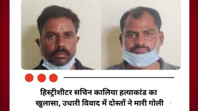 लखनऊ में हिस्ट्रीशीटर सचिन कालिया हत्याकांड का खुलासा, उधारी विवाद में दोस्तों ने मारी गोली