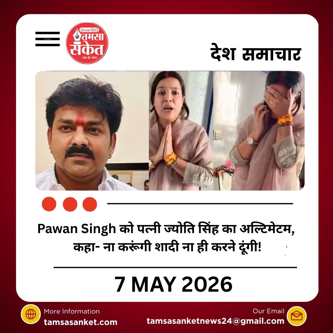 Pawan Singh को पत्नी ज्योति सिंह का अल्टिमेटम, कहा- ना करूंगी शादी ना ही करने दूंगी!