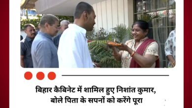 बिहार कैबिनेट में शामिल हुए निशांत कुमार, बोले पिता के सपनों को करेंगे पूरा