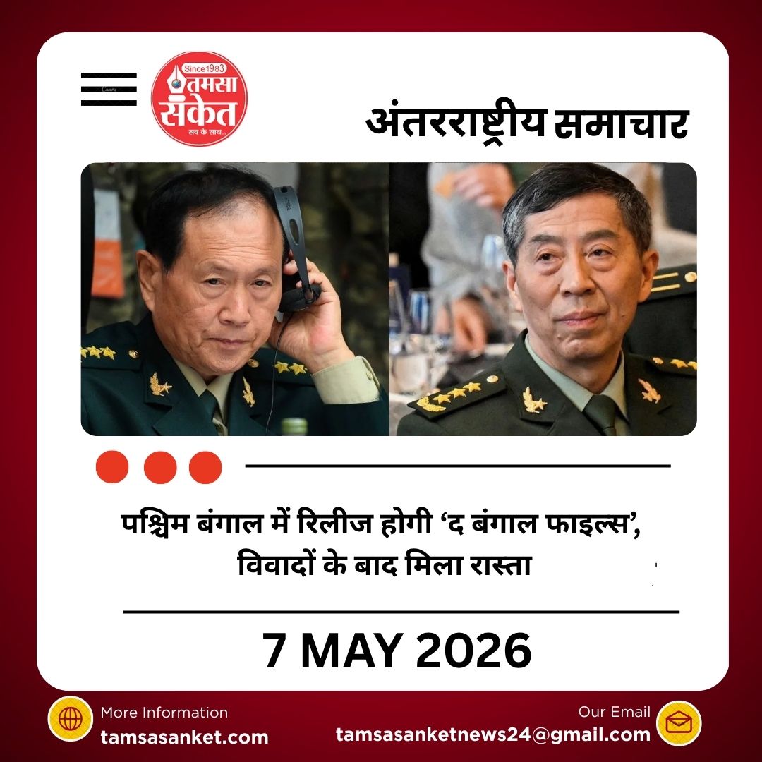 चीन में दो पूर्व रक्षा मंत्रियों को मौत की सजा, शी जिनपिंग के अभियान से मचा हड़कंप