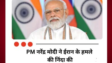 UAE पर हमले की पीएम मोदी ने की निंदा भारत बोला शांति और कूटनीति ही समाधान