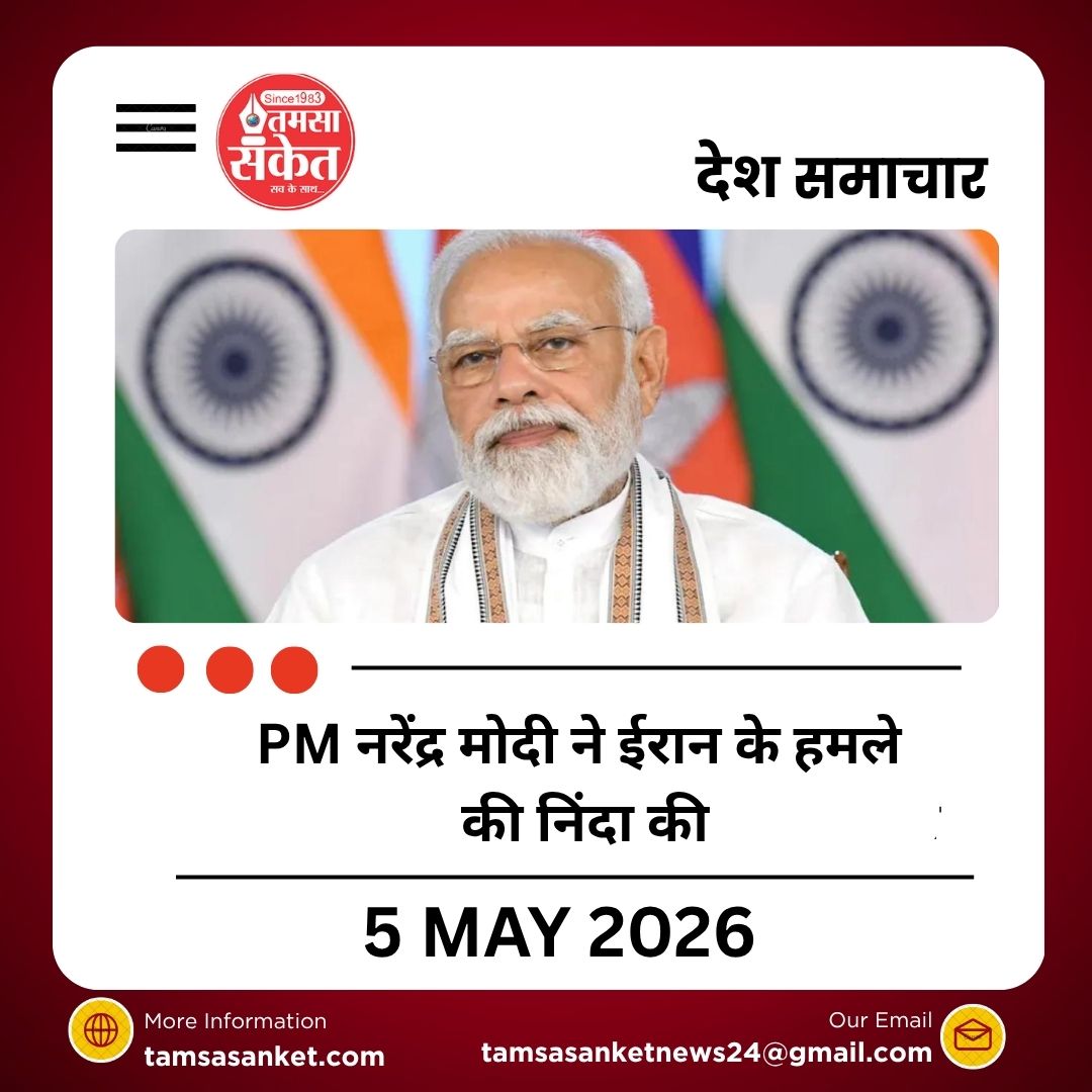 UAE पर हमले की पीएम मोदी ने की निंदा भारत बोला शांति और कूटनीति ही समाधान