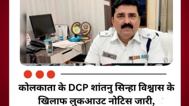 पांच बार समन के बावजूद पेश नहीं हुए अधिकारी विदेश भागने की आशंका