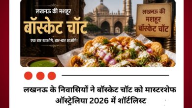 लखनऊ की बास्केट चाट ने जीता ग्लोबल दिल मास्टरशेफ ऑस्ट्रेलिया में भारतीय स्वाद का जलवा