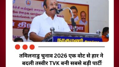 तमिलनाडु चुनाव 2026 एक वोट से हार ने बदली तस्वीर TVK बनी सबसे बड़ी पार्टी
