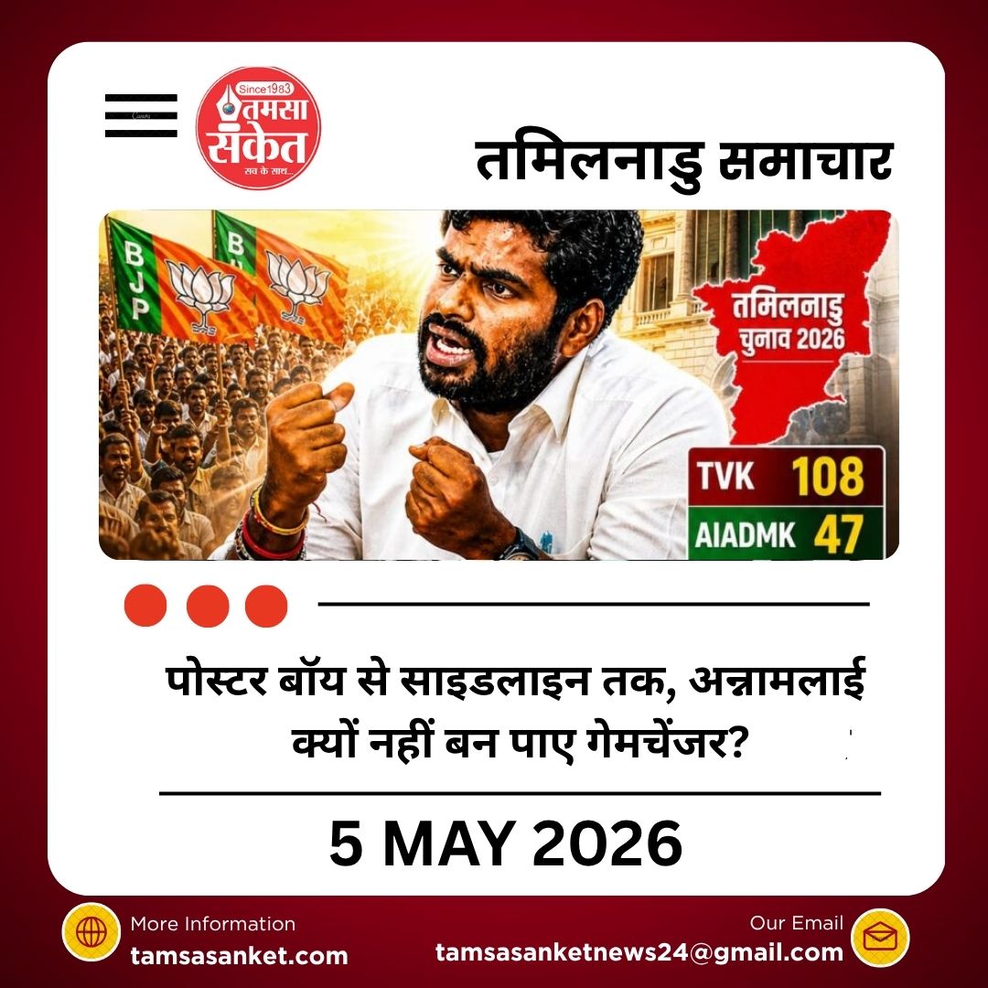 पोस्टर बॉय से साइडलाइन तक, अन्नामलाई क्यों नहीं बन पाए गेमचेंजर?