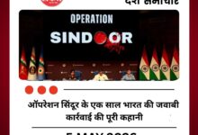 'ऑपरेशन सिंदूर' को एक साल...9 ठिकाने, 23 मिनट और बदला पूरा...