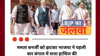भारतीय राजनीति में बड़ा बदलाव