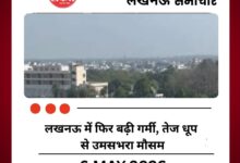 लखनऊ में फिर बढ़ी गर्मी, तेज धूप से उमसभरा मौसम