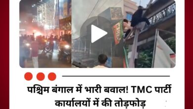 पश्चिम बंगाल में भारी बवाल! TMC पार्टी कार्यालयों में की तोड़फोड़, फिर लगाई आग, सोशल मीडिया पर वायरल
