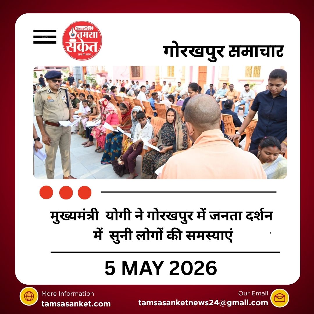 मुख्यमंत्री