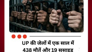 कहीं सुसाइड तो कहीं आपसी टकराव; UP की जेलों में एक साल में 438 मौतें और 19 सुसाइड