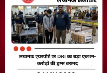 लखनऊ एयरपोर्ट पर DRI का बड़ा एक्शन- करोड़ों की ड्रग्स बरामद