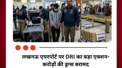 लखनऊ एयरपोर्ट पर DRI का बड़ा एक्शन- करोड़ों की ड्रग्स बरामद