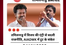 तमिलनाडु में विजय की एंट्री से बदली राजनीति, AIADMK में टूट के संकेत