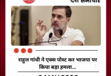 राहुल गांधी ने एक्स पोस्ट कर भाजपा पर किया बड़ा हमला...हरियाणा में घुसपैठिया सरकार
