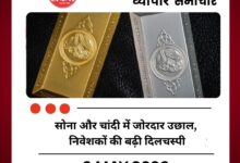 सोना और चांदी में जोरदार उछाल, निवेशकों की बढ़ी दिलचस्पी