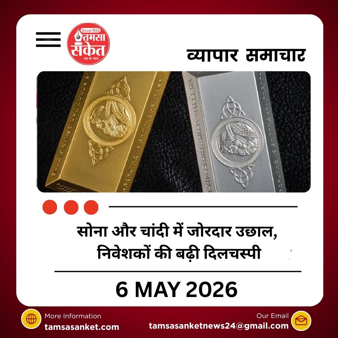 सोना और चांदी में जोरदार उछाल, निवेशकों की बढ़ी दिलचस्पी