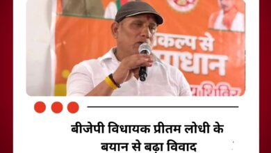 बीजेपी विधायक प्रीतम लोधी के बयान से बढ़ा विवाद, कांग्रेस पर की तीखी टिप्पणी