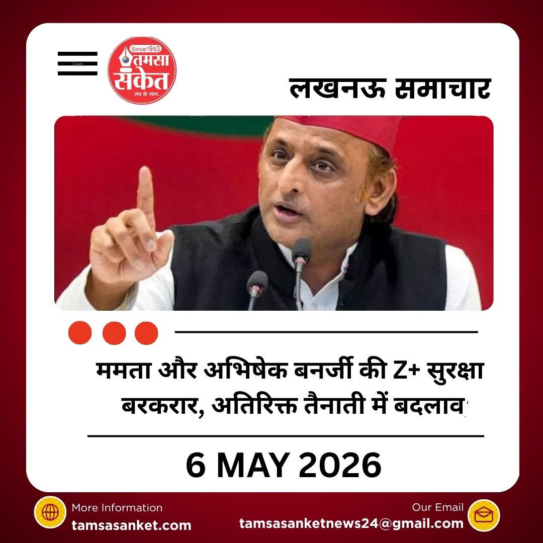 अखिलेश यादव ने चुनाव प्रक्रिया पर उठाए सवाल, CCTV लाइव करने की मांग