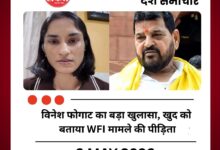 विनेश फोगाट का बड़ा खुलासा