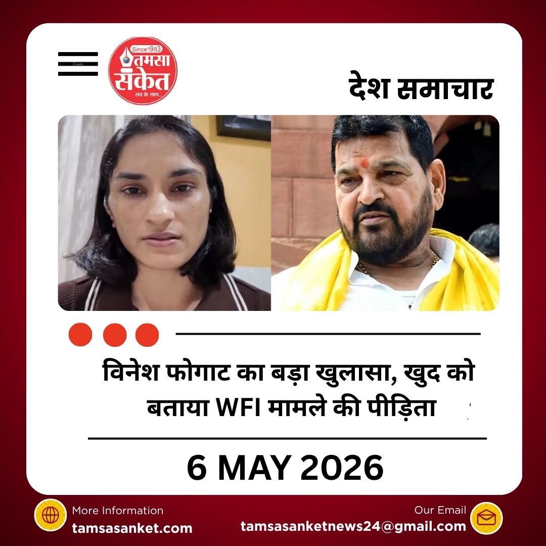 विनेश फोगाट का बड़ा खुलासा