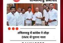 तमिलनाडु में कांग्रेस ने तोड़ा DMK से पुराना नाता, विजय की TVK के साथ मिलकर पेश किया दावा
