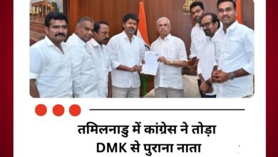 तमिलनाडु में कांग्रेस ने तोड़ा DMK से पुराना नाता, विजय की TVK के साथ मिलकर पेश किया दावा