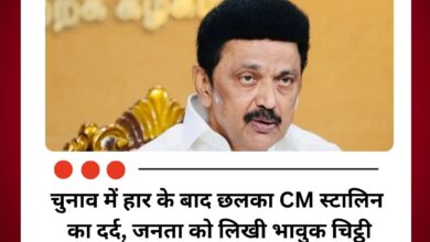 चुनाव में हार के बाद छलका CM स्टालिन का दर्द, जनता को लिखी भावुक चिट्ठी