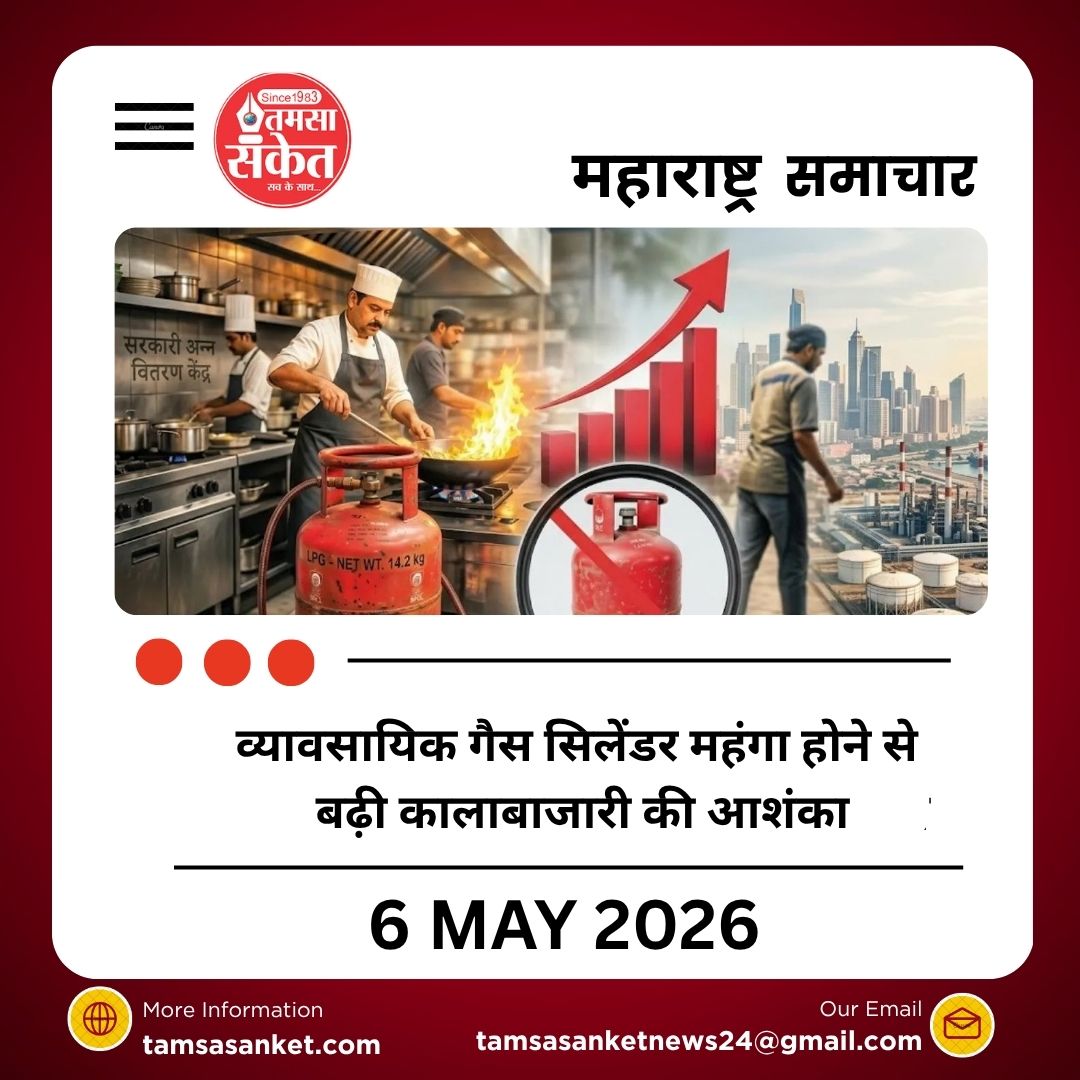 नागपुर में व्यावसायिक गैस सिलेंडर में ₹993 की बढ़ोतरी: बाजार में हड़कंप