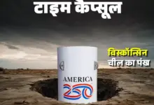 फिलाडेल्फिया में 250 वर्षों के लिए दफनाए जाने वाले 408 किलोग्राम वजनी टाइम कैप्सूल का सांकेतिक दृश्य।