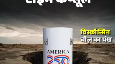 फिलाडेल्फिया में 250 वर्षों के लिए दफनाए जाने वाले 408 किलोग्राम वजनी टाइम कैप्सूल का सांकेतिक दृश्य।