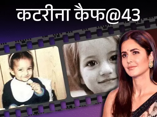बॉलीवुड अभिनेत्री कटरीना कैफ का सांकेतिक चित्र।